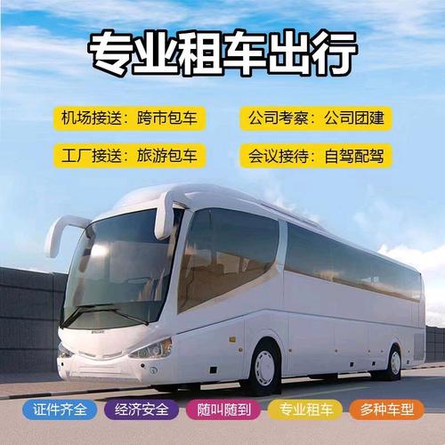 厦门皖航汽车服务0条评价查看7到17座长短途接送人员包车