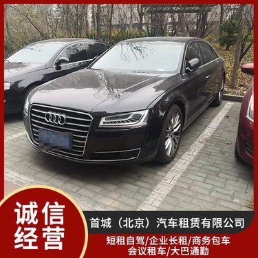 眉山市顺嘀汽车租赁