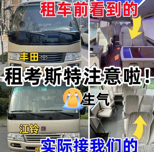 公司要接待客户去工厂考察,我负责联系租一台19座的考斯特